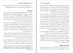 کتاب تاریخ ایران قبل از اسلام جلد اول حسن پیرنیا دانلود pdf-1