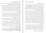 کتاب تاریخ ایران قبل از اسلام جلد اول حسن پیرنیا دانلود pdf-1