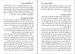 کتاب تاریخ ایران پس از اسلام جلد دوم عباس اقبال آشتیانی دانلود pdf-1