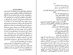 کتاب تاریخ تریاک و تریاکی در ایران ح.کوهی کرمانی دانلود PDF-1