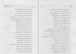 کتاب تاریخ طبری جلد دوم محمد بن جریر طبری دانلود PDF-1