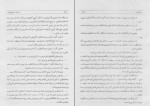 کتاب تاریخ طبری جلد دوم محمد بن جریر طبری دانلود PDF-1