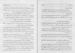 کتاب تاریخ طبری جلد سوم محمد بن جریر طبری دانلود PDF-1