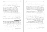 کتاب تاریخ طبری جلد هشتم محمد بن جریر طبری دانلود PDF-1