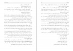 کتاب تاریخ طبری جلد هشتم محمد بن جریر طبری دانلود PDF-1