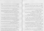 کتاب تاریخ طبری جلد هفتم محمد بن جریر طبری دانلود PDF-1