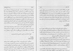 کتاب تاریخ طبری جلد پنجم محمد بن جریر طبری دانلود PDF-1