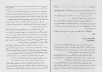 کتاب تاریخ طبری جلد یازدهم محمد بن جریر طبری دانلود PDF-1