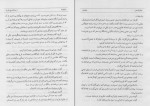 کتاب تاریخ طبری جلد یازدهم محمد بن جریر طبری دانلود PDF-1