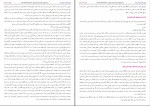 کتاب تاریخ عالم آرای عباسی جلد دوم اسکندر بیگ ترکمان دانلود pdf-1