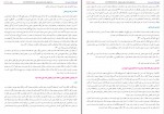 کتاب تاریخ عالم آرای عباسی جلد دوم اسکندر بیگ ترکمان دانلود pdf-1