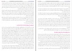 کتاب تاریخ عالم آرای  عباسی جلد سوم اسکندر بیگ ترکمان دانلود pdf-1