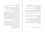 کتاب تاریخ مبارزات مردم ایل قشقایی منوچهر کیانی دانلود pdf-1