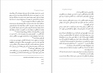 کتاب تاریخ مبارزات مردم ایل قشقایی منوچهر کیانی دانلود pdf-1