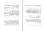 کتاب تاریخ مبارزات مردم ایل قشقایی منوچهر کیانی دانلود pdf-1