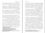 کتاب تاریخ مفصل عرب قبل از اسلام جلد اول جواد علی دانلود pdf-1