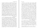 کتاب تاریخ مفصل عرب قبل از اسلام جلد اول جواد علی دانلود pdf-1