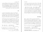 کتاب تاریخ مفصل عرب قبل از اسلام جلد اول جواد علی دانلود pdf-1