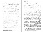 کتاب تاریخ مفصل عرب قبل از اسلام جلد اول جواد علی دانلود pdf-1