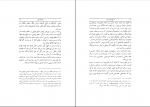 کتاب تاریخ مهر در ایران ملکزاده بیانی دانلود pdf-1