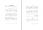 کتاب تاریخ مهر در ایران ملکزاده بیانی دانلود pdf-1