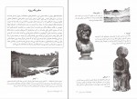 کتاب تاریخ و تمدن یونان آنی پرسون دانلود PDF-1