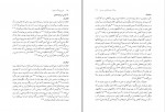 کتاب تاریخ پوشاک ایرانیان از ابتدای اسلام تا حمله مغول محمدرضا چیت ساز دانلود pdf-1