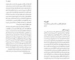 کتاب تا سر زلف عروسان سخن محمود دولت آبادی دانلود PDF-1