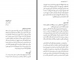 کتاب تا سر زلف عروسان سخن محمود دولت آبادی دانلود PDF-1