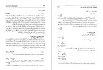 کتاب تحلیل رگرسیون غیرخطی و کاربردهای آن بینز داگلاس ام دانلود PDF-1