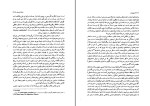 کتاب تحلیل نقد نورتروپ فرای دانلود pdf-1