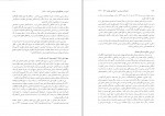 کتاب تحولات سیاسی اجتماعی ایران مجتبی مقصودی دانلود PDF-1