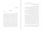 کتاب تحولات سیاسی اجتماعی ایران مجتبی مقصودی دانلود PDF-1