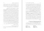 کتاب تحولات سیاسی اجتماعی ایران مجتبی مقصودی دانلود PDF-1