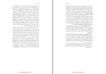 کتاب ترس و لرز سورن کیرکگور دانلود pdf-1