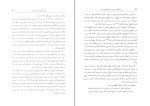 کتاب ترورهای سیاسی در تاریخ معاصر ایران جلد دوم دکتر علی بیگدلی دانلود PDF-1