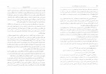 کتاب ترورهای سیاسی در تاریخ معاصر ایران جلد دوم دکتر علی بیگدلی دانلود PDF-1