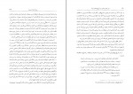 کتاب ترورهای سیاسی در تاریخ معاصر ایران جلد دوم دکتر علی بیگدلی دانلود PDF-1