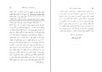 کتاب تفسیر اوستا جیمس دارمستتر دانلود PDF-1