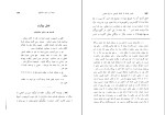 کتاب تفسیر اوستا جیمس دارمستتر دانلود PDF-1