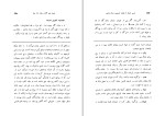 کتاب تفسیر اوستا جیمس دارمستتر دانلود PDF-1