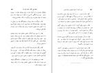 کتاب تفسیر اوستا جیمس دارمستتر دانلود PDF-1