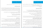 کتاب تمرکز روی هدف برایان تریسی دانلود pdf-1