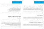 کتاب تمرکز روی هدف برایان تریسی دانلود pdf-1