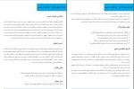 کتاب تمرکز روی هدف برایان تریسی دانلود pdf-1