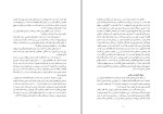 کتاب توضیح المسائل شجاع الدین شفاء دانلود pdf-1