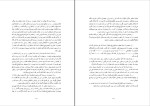 کتاب توضیح المسائل شجاع الدین شفاء دانلود pdf-1