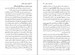 کتاب تولدی در عشق و خلاقیت رضا آراسته دانلود pdf-1