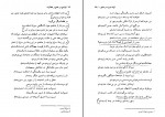 کتاب تولدی در عشق و خلاقیت رضا آراسته دانلود pdf-1