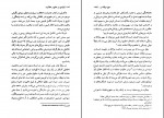 کتاب تولدی در عشق و خلاقیت رضا آراسته دانلود pdf-1